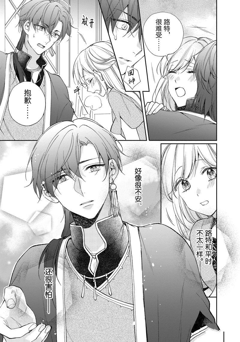 第207话