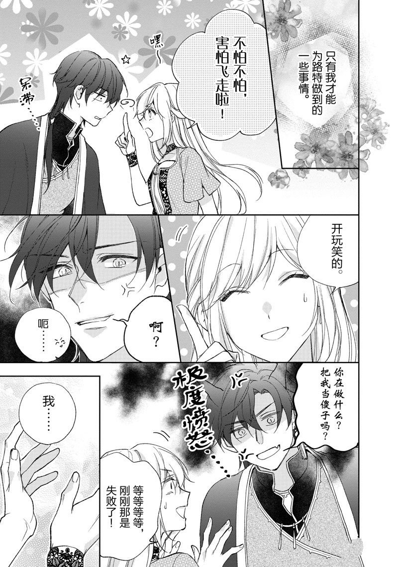 第207话