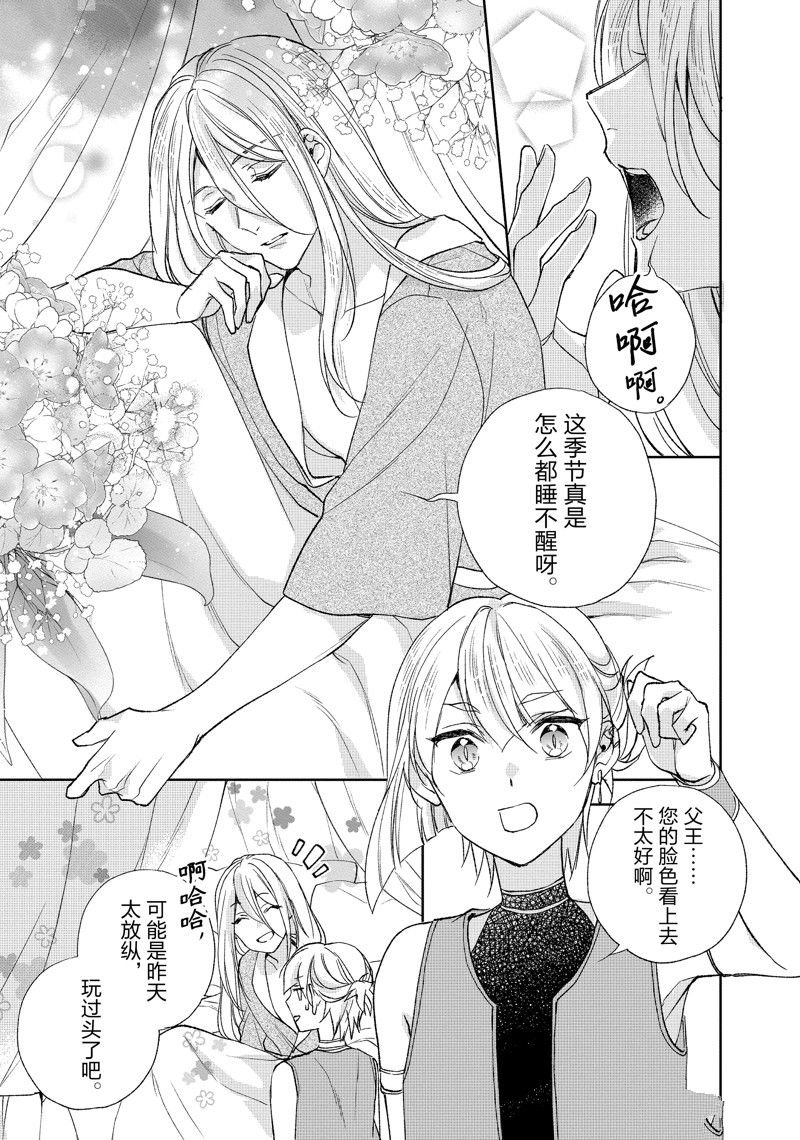 第208话