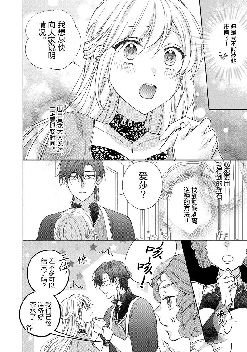 第209话