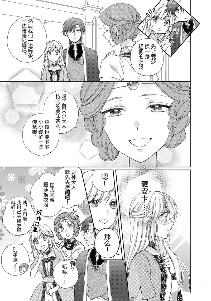 第209话