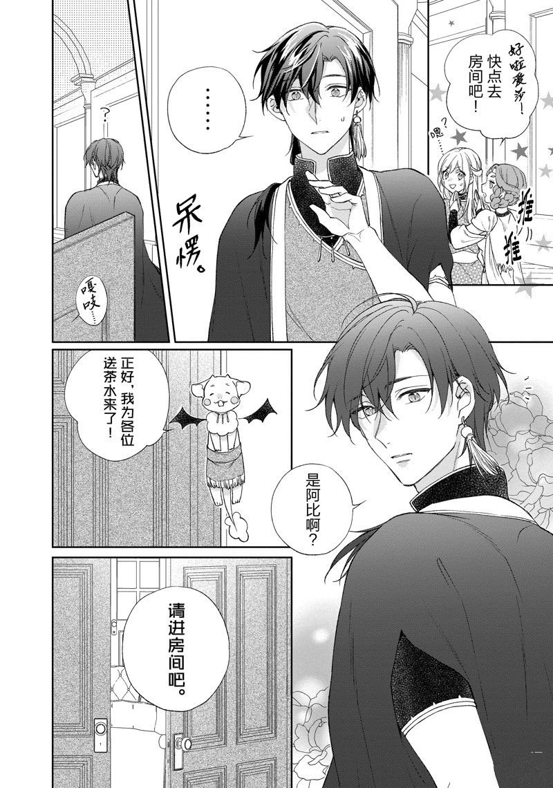 第209话
