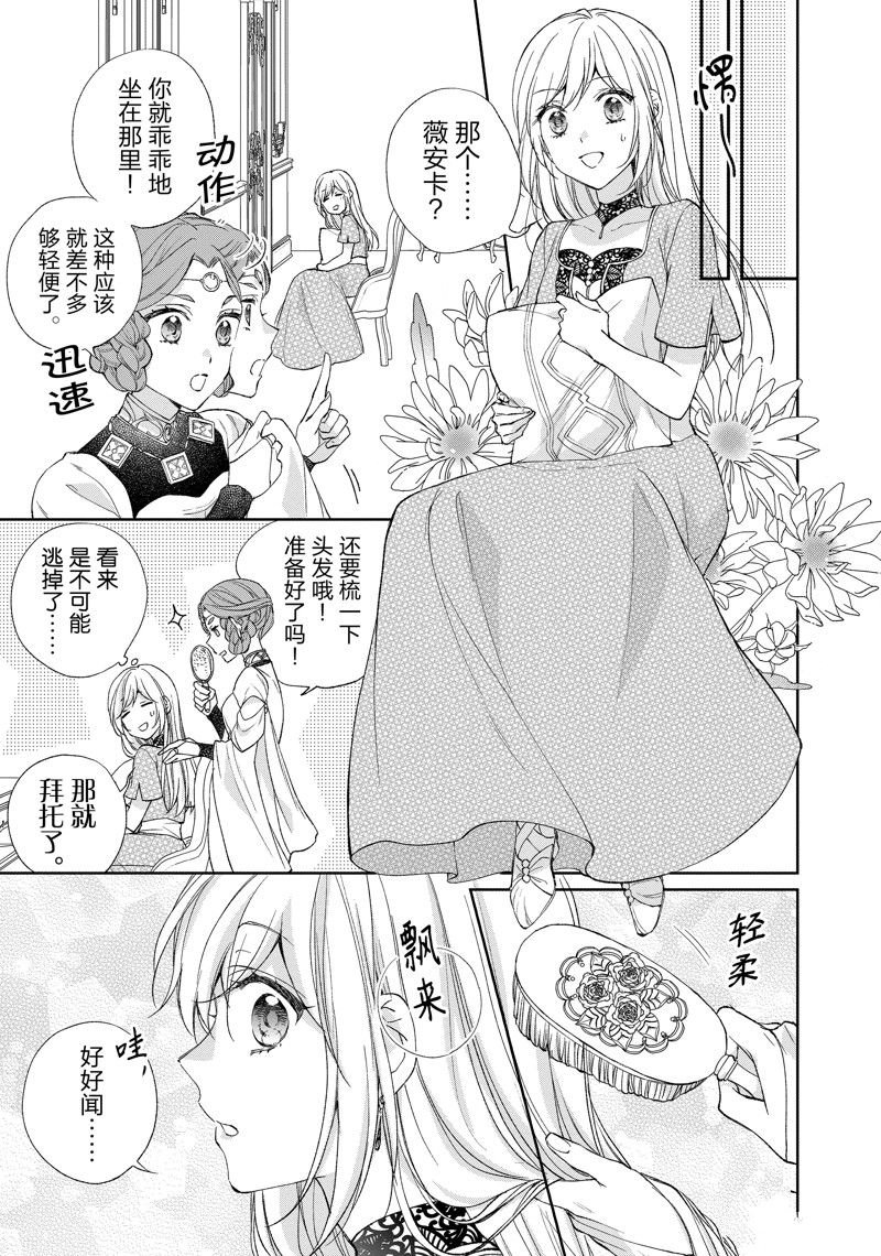 第210话