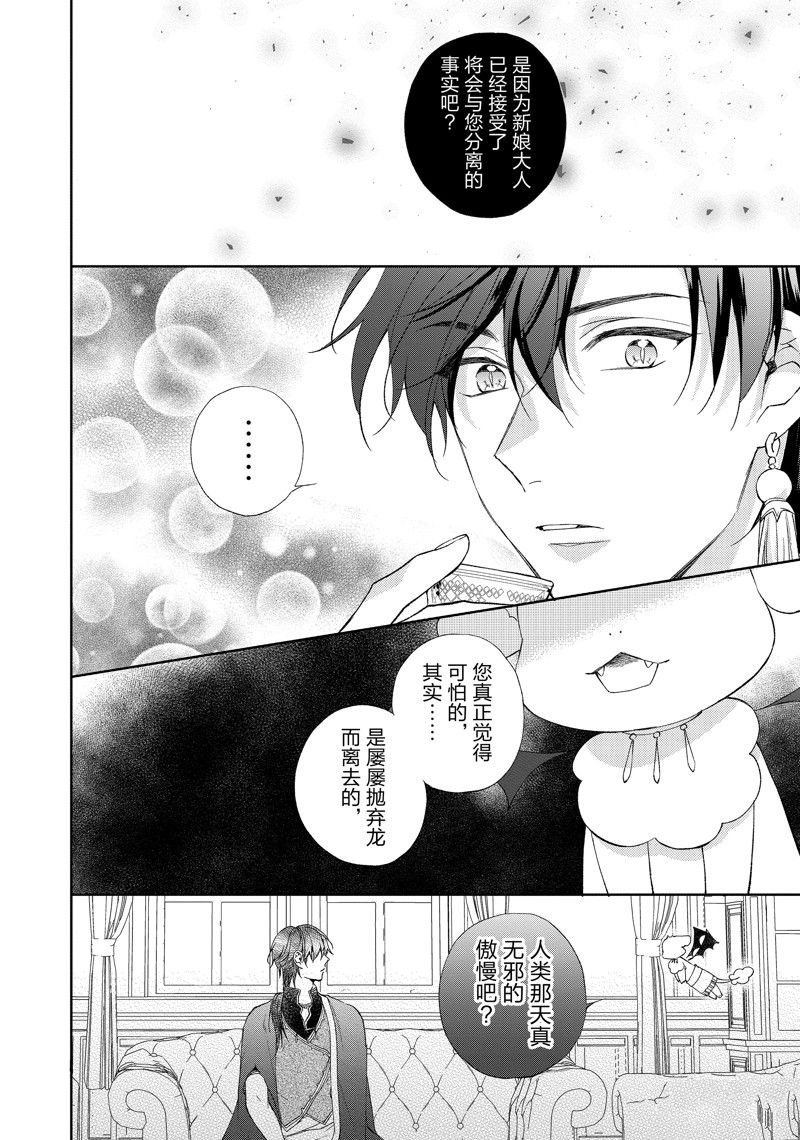 第210话