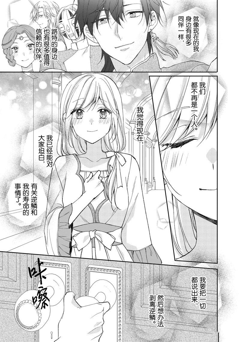 第212话