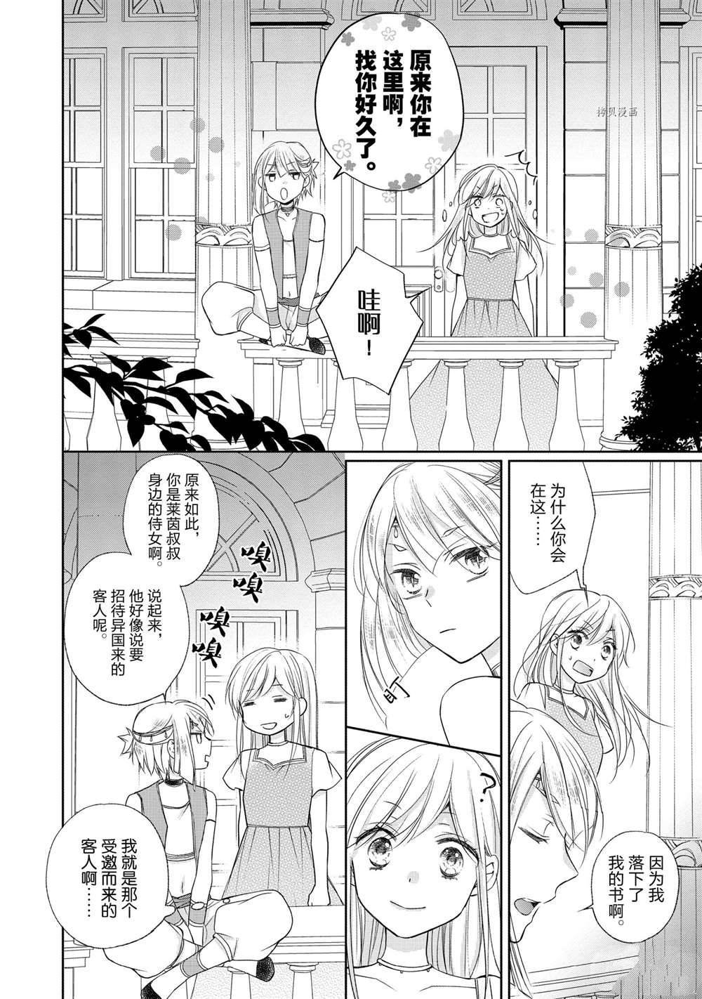 第34话