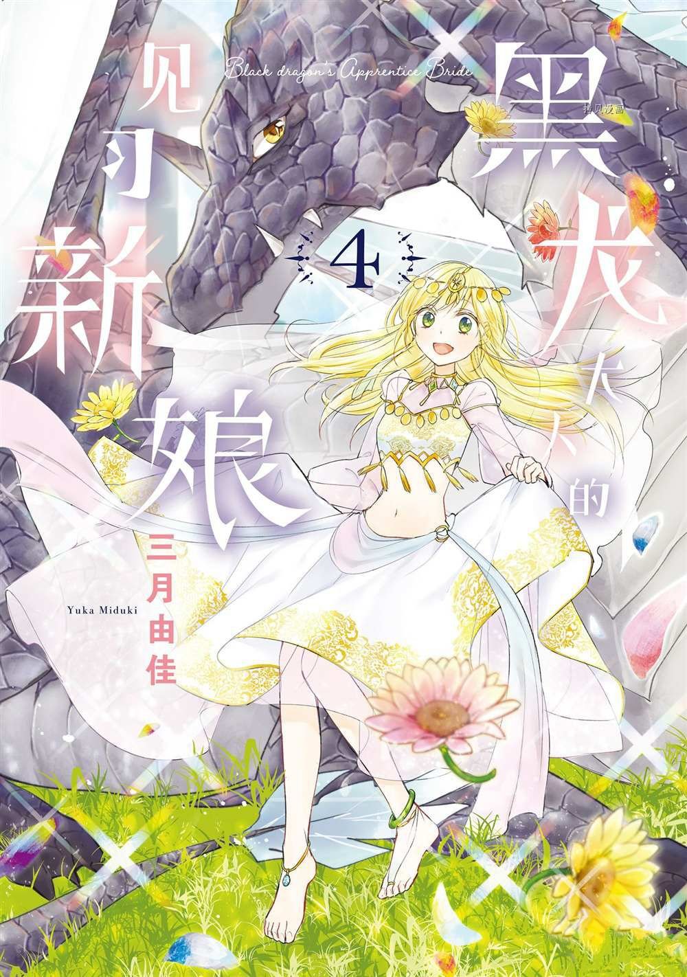 第54话