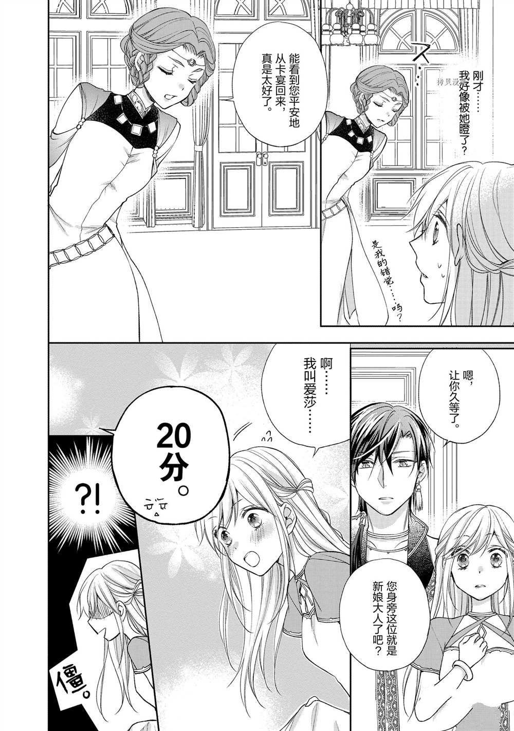 第54话