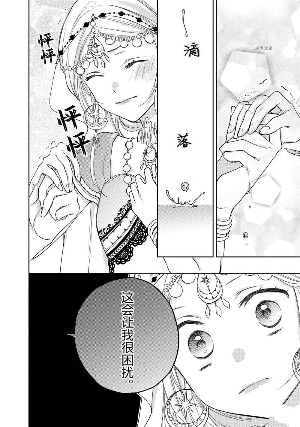 第66话