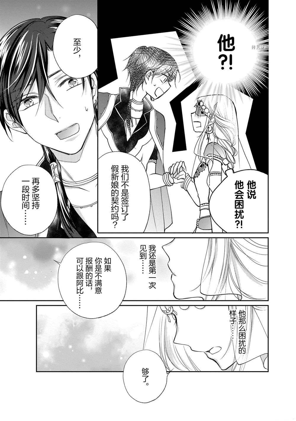 第66话