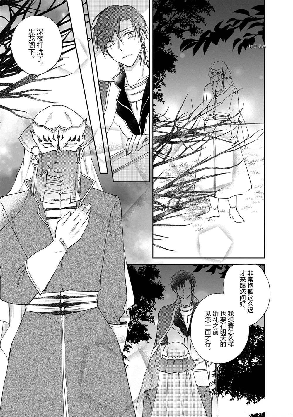 第67话