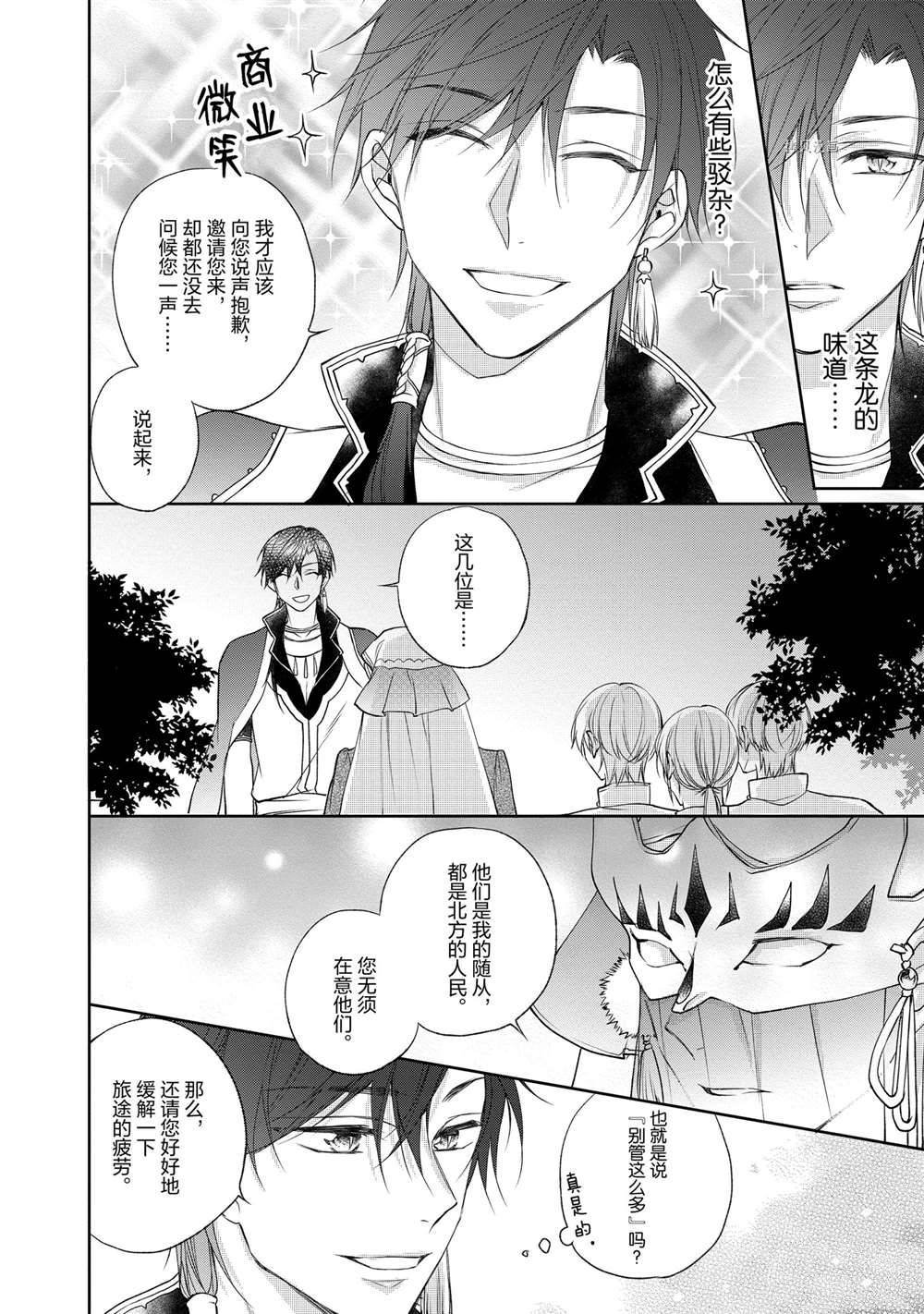 第67话