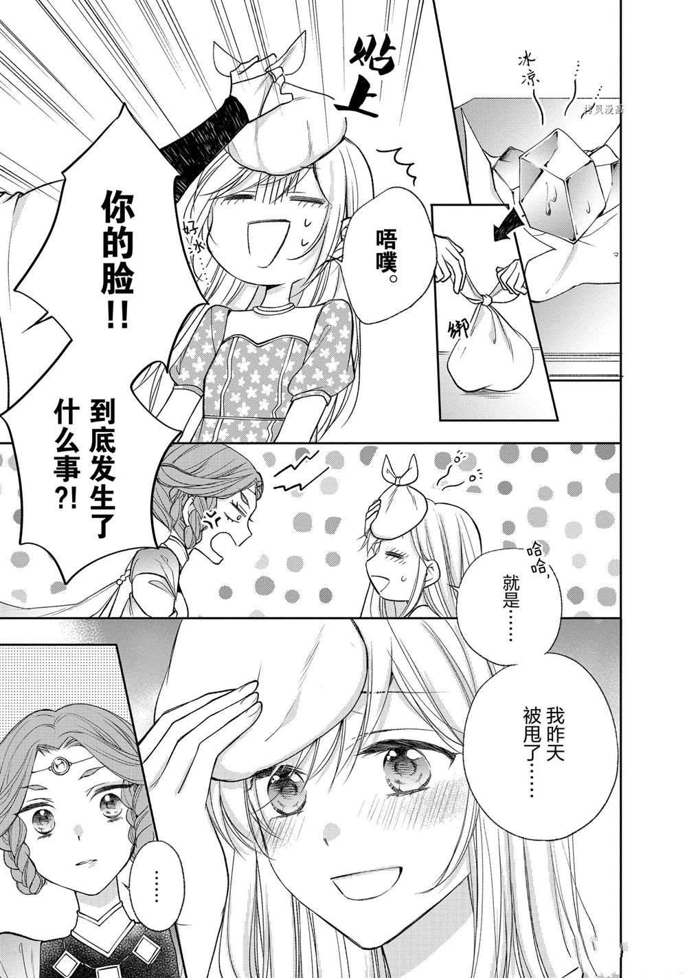 第68话