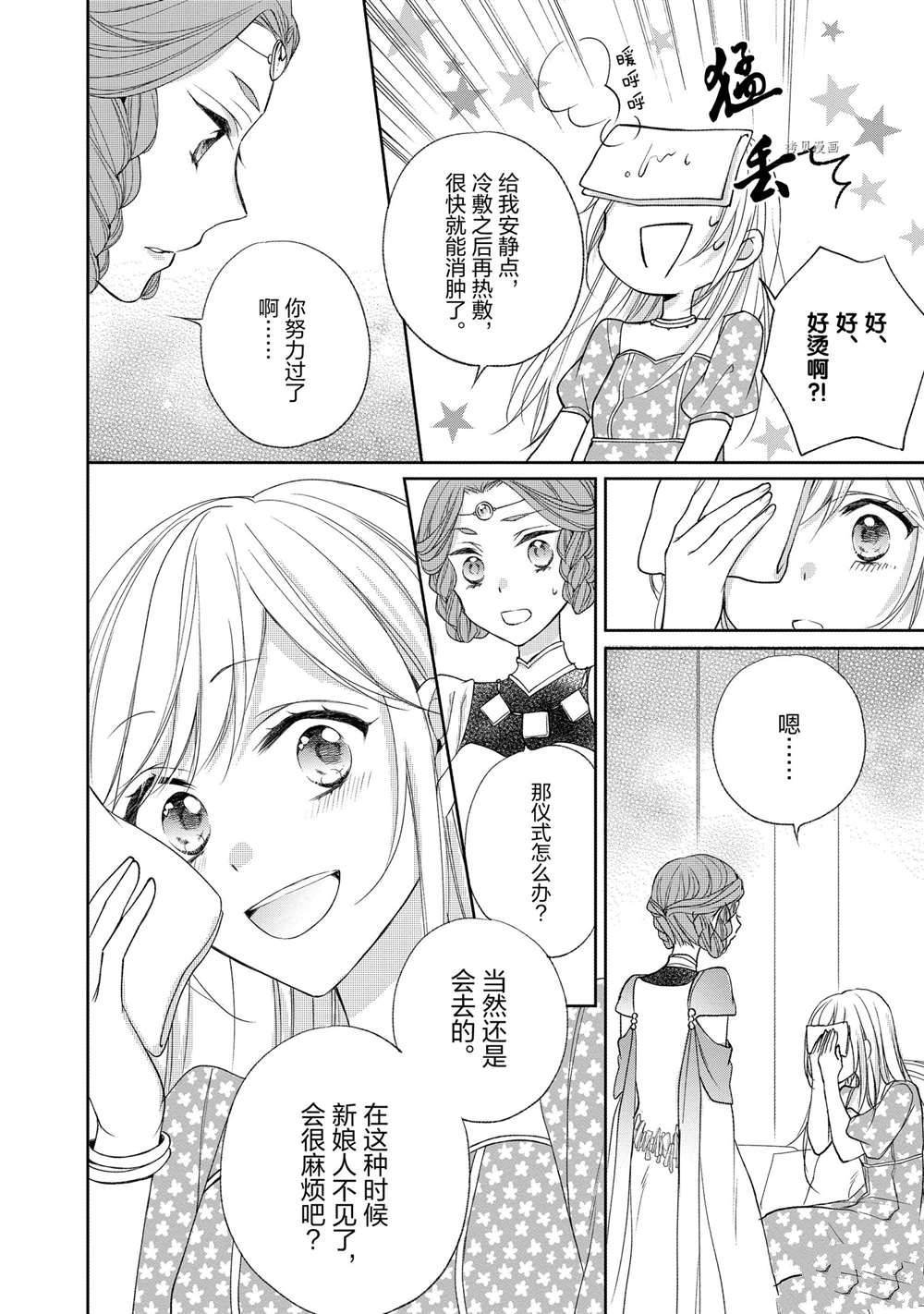 第68话