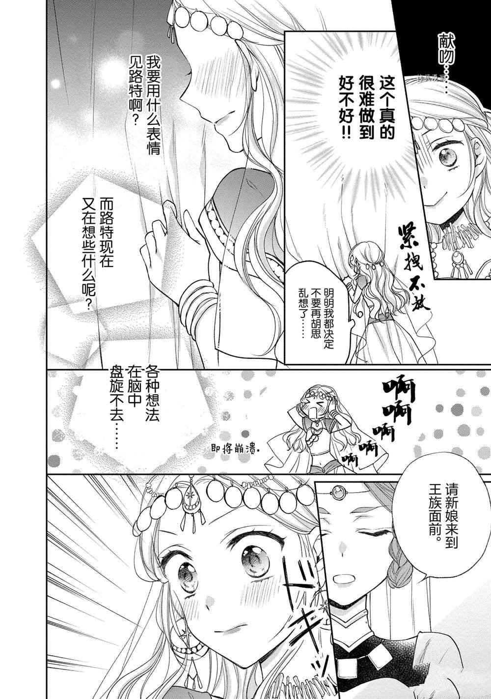 第70话
