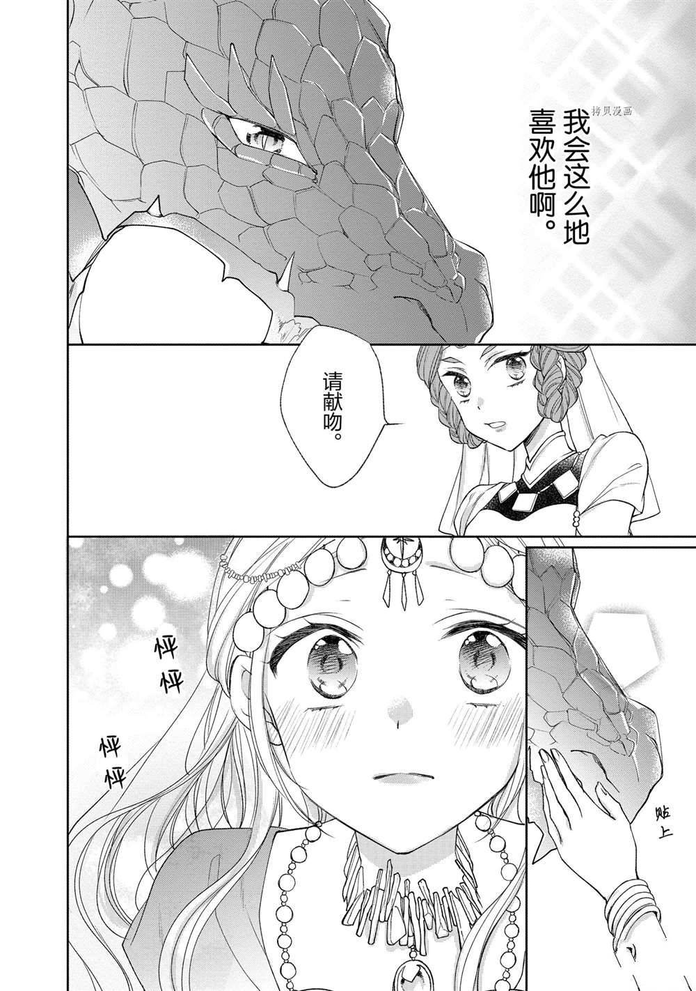 第70话