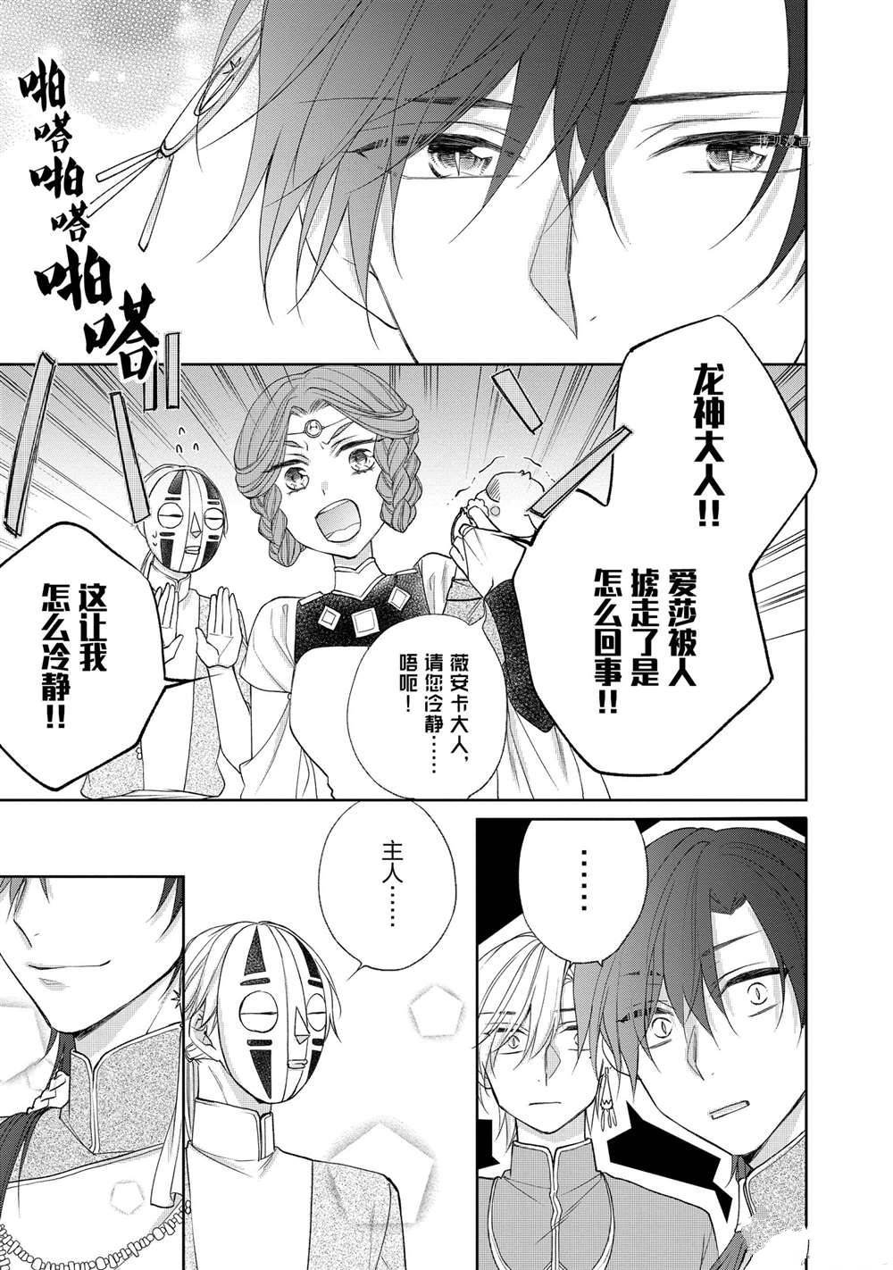 第74话