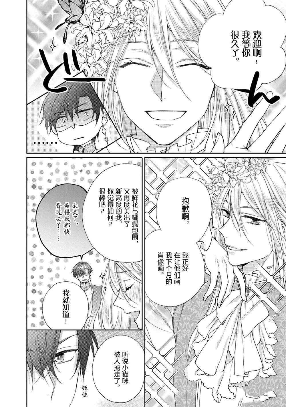 第75话