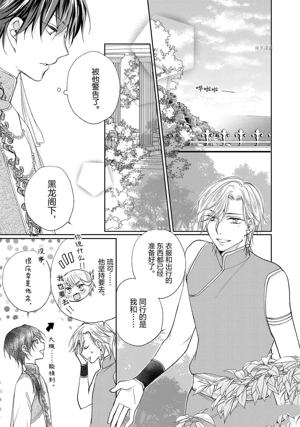 第76话