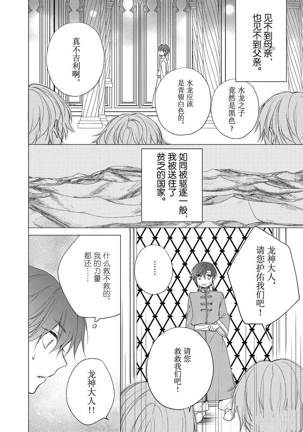 第76话
