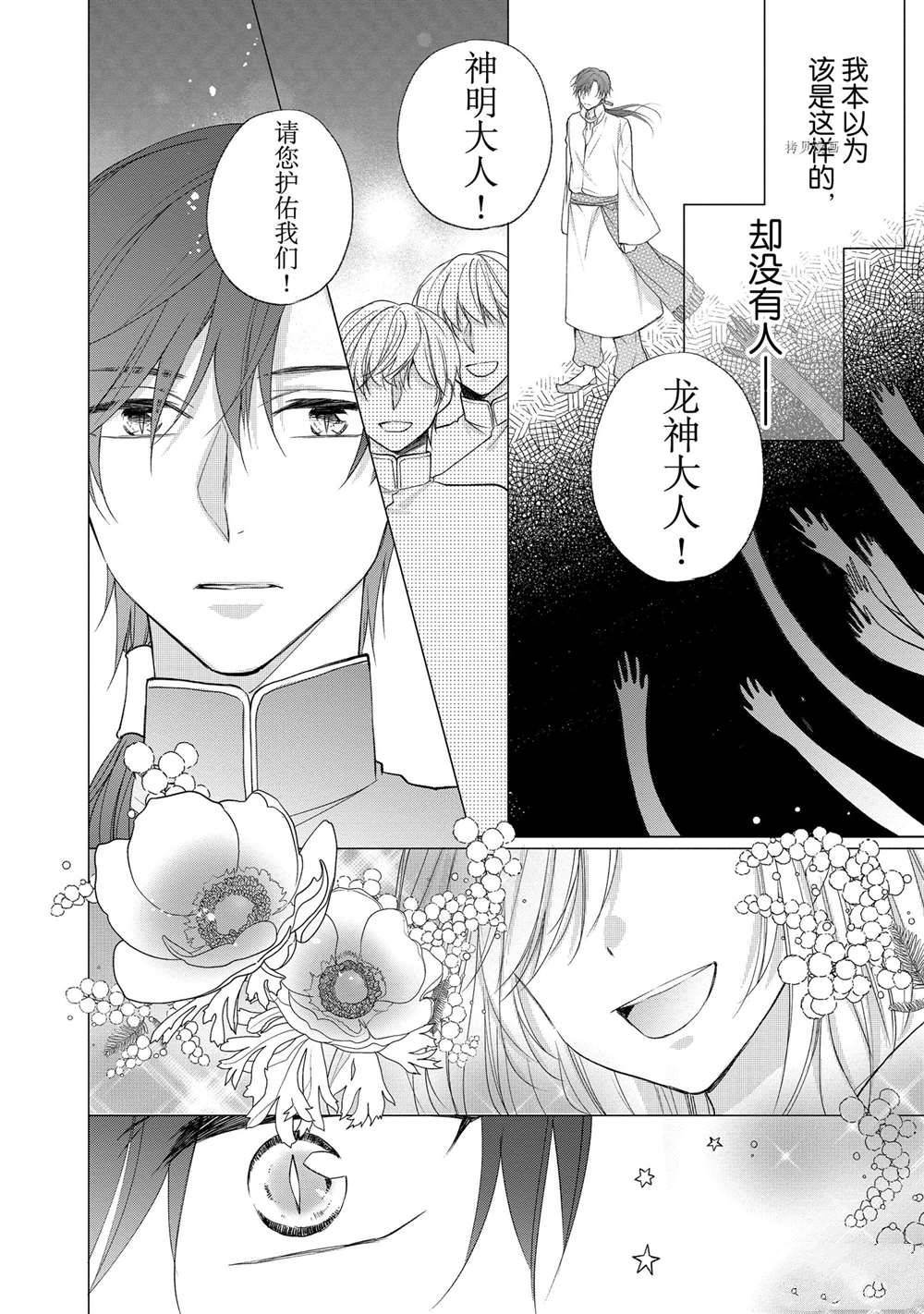第76话