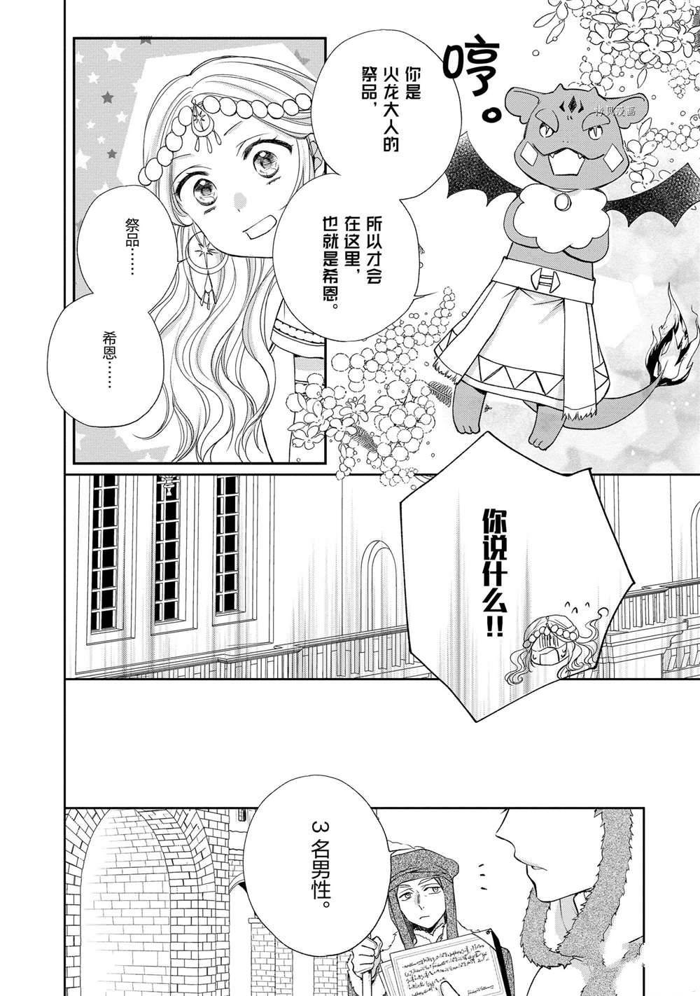 第79话