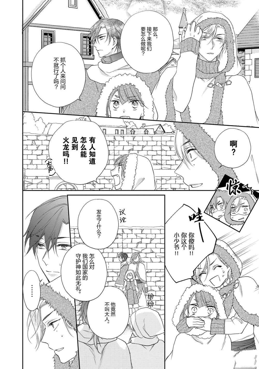第80话