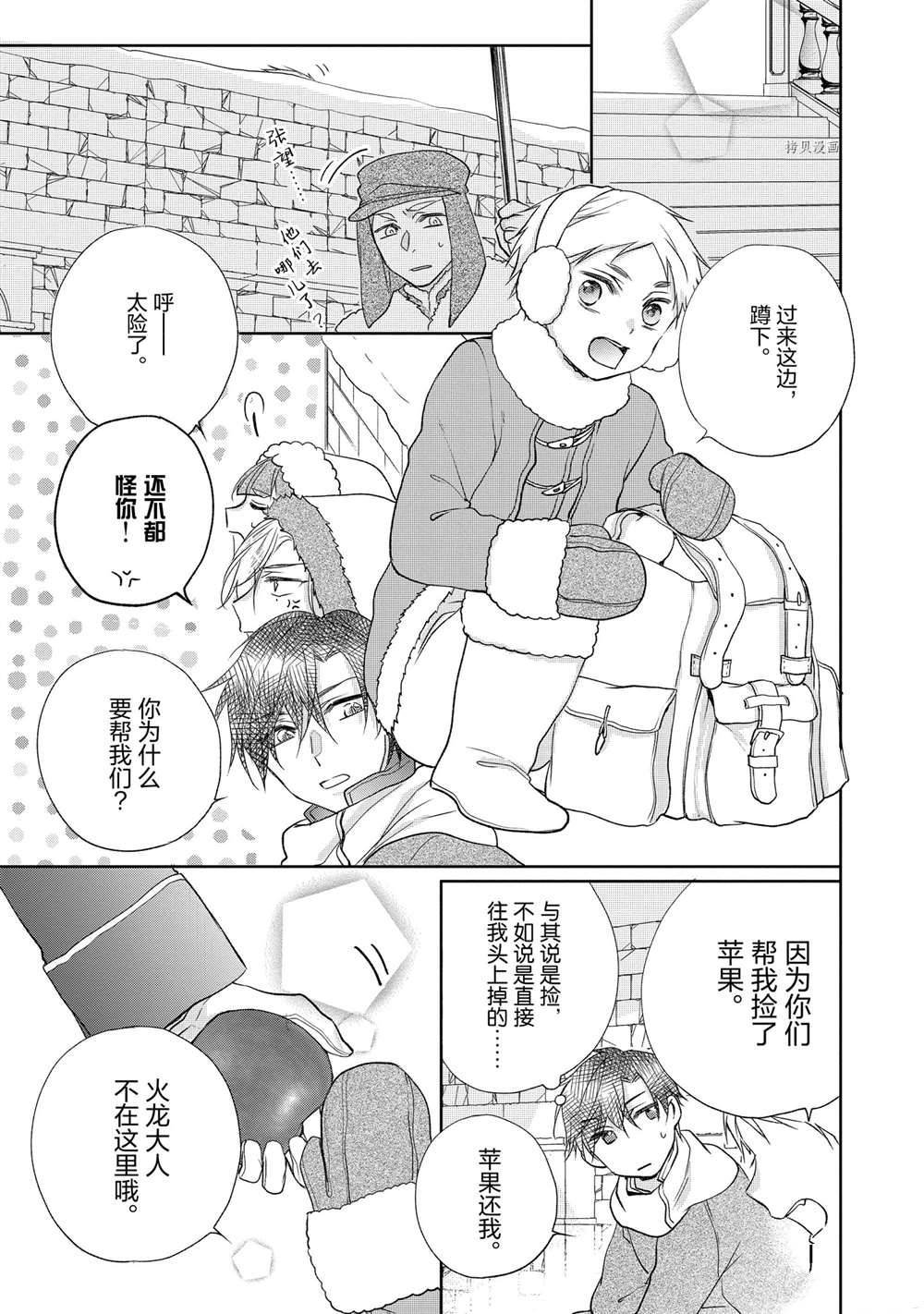 第80话