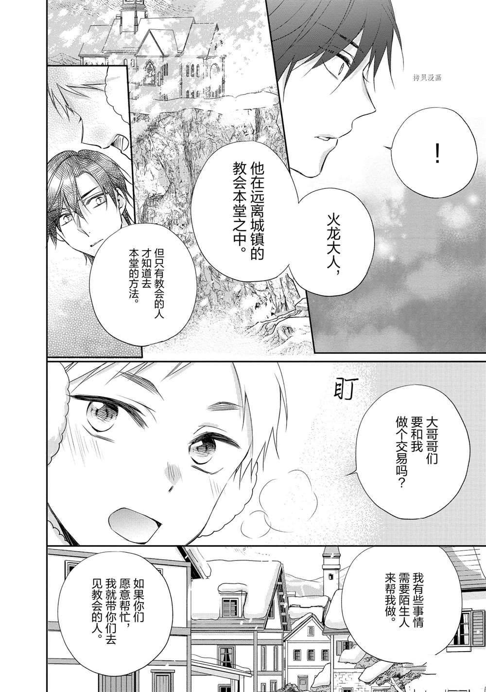 第80话