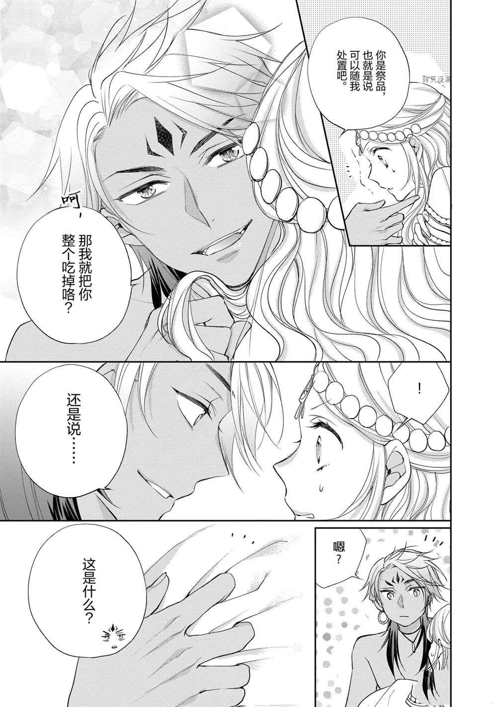 第81话
