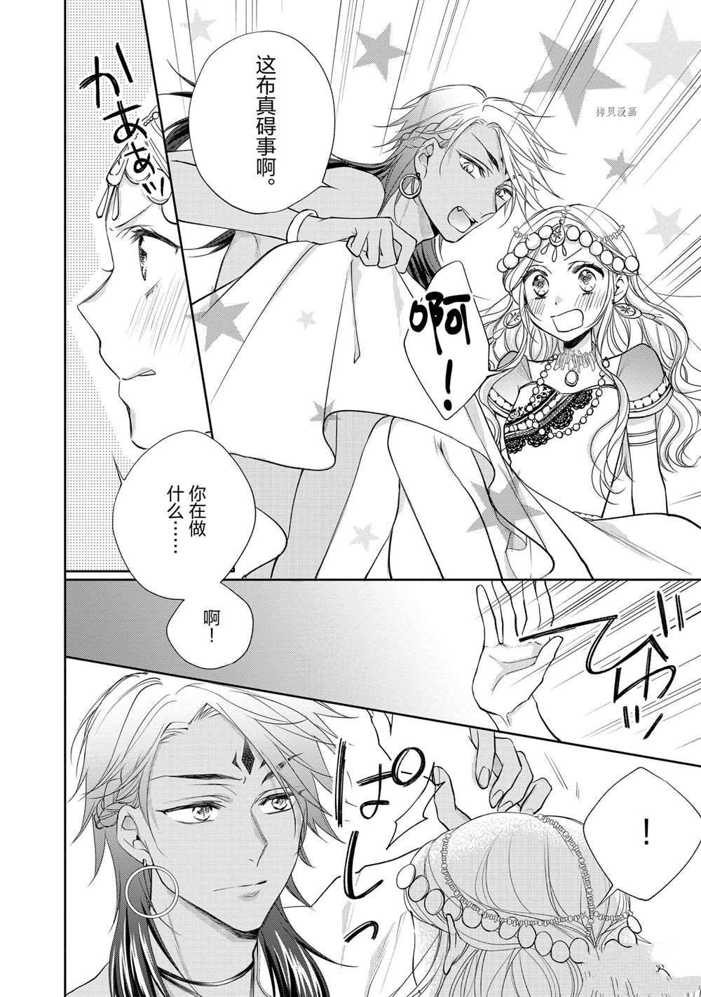 第81话