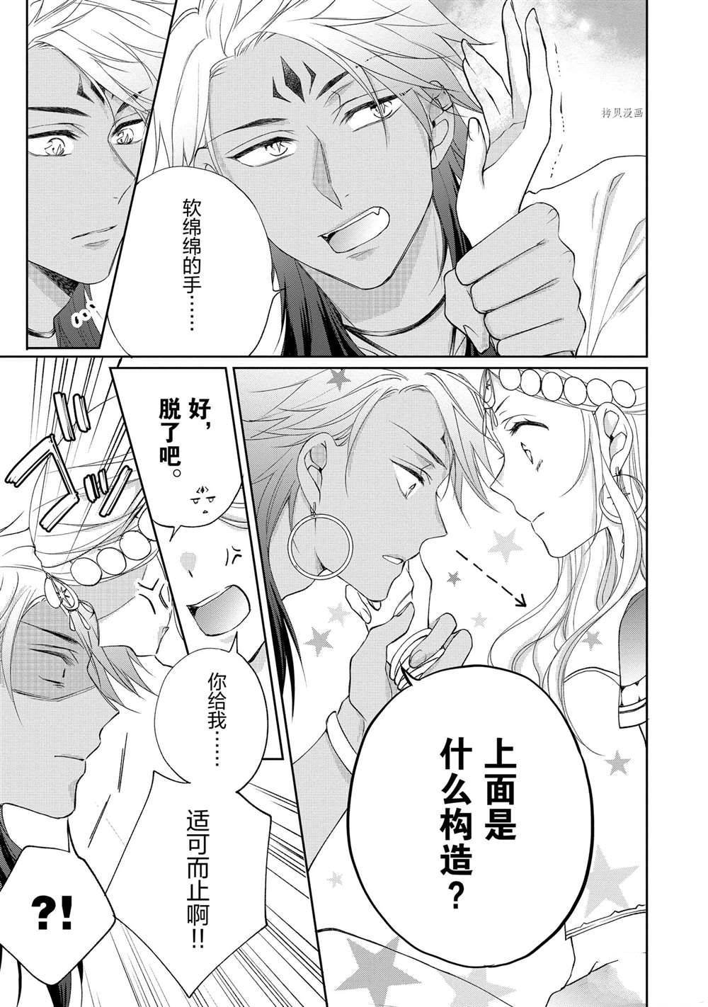 第81话