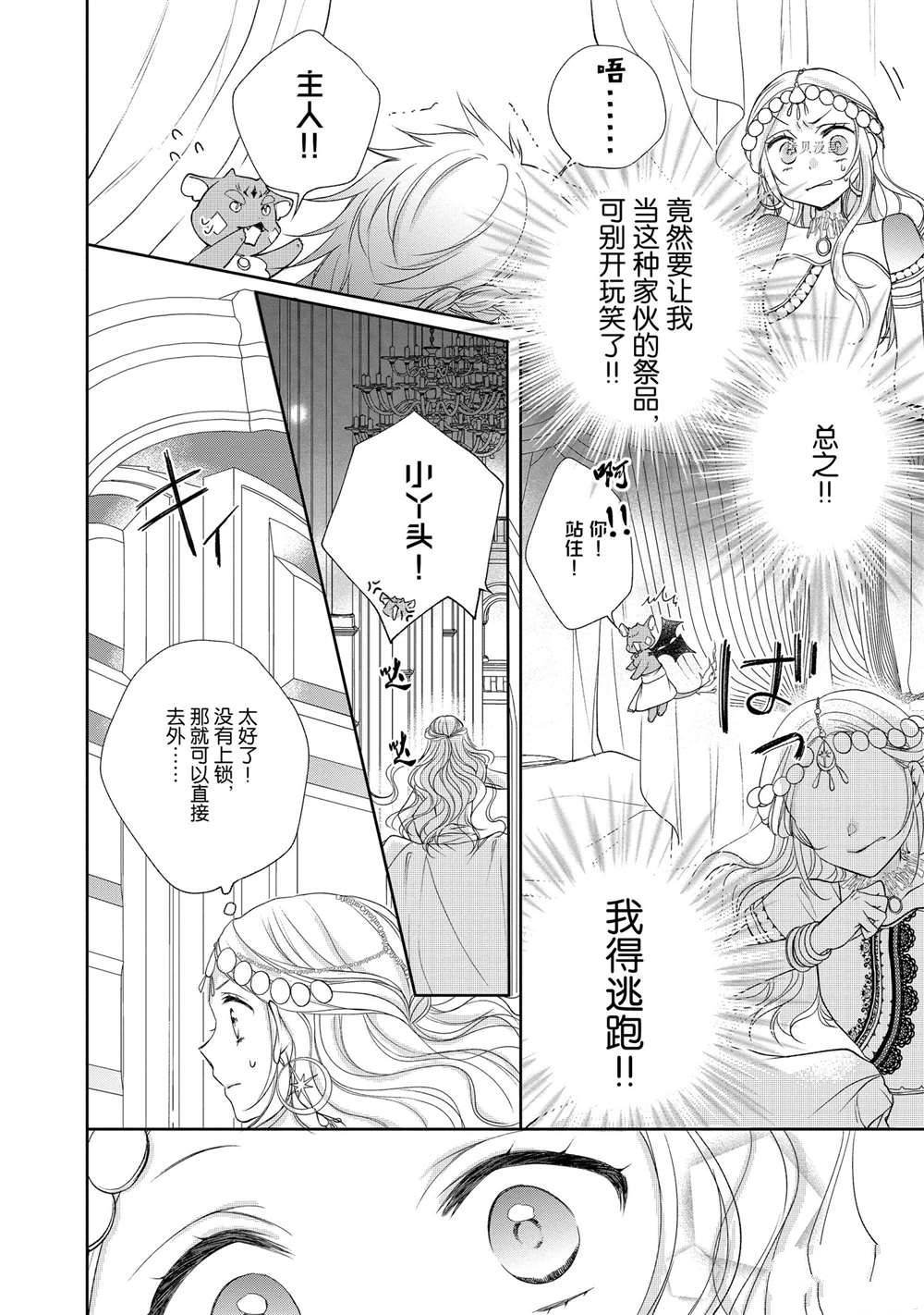 第81话