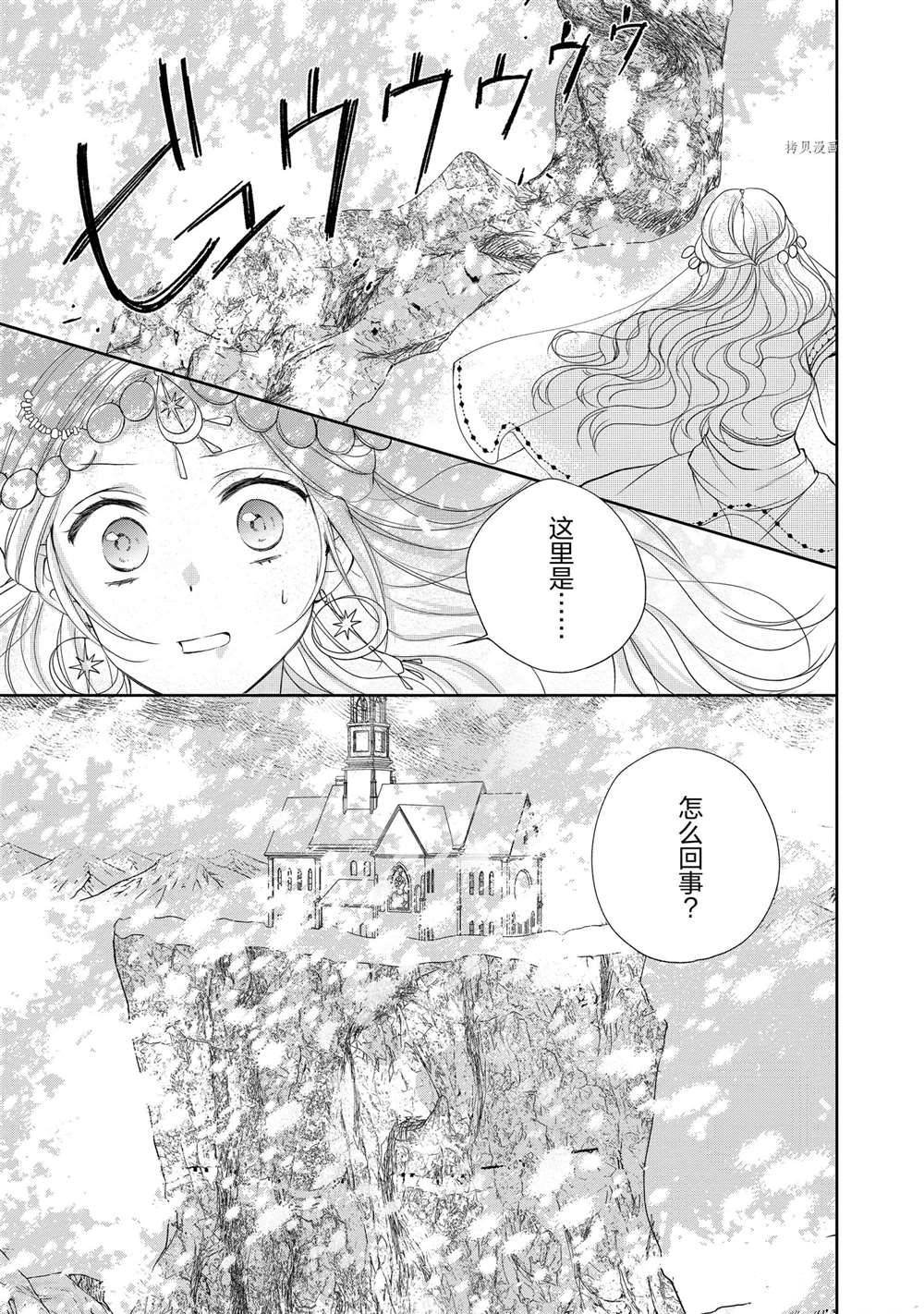 第81话