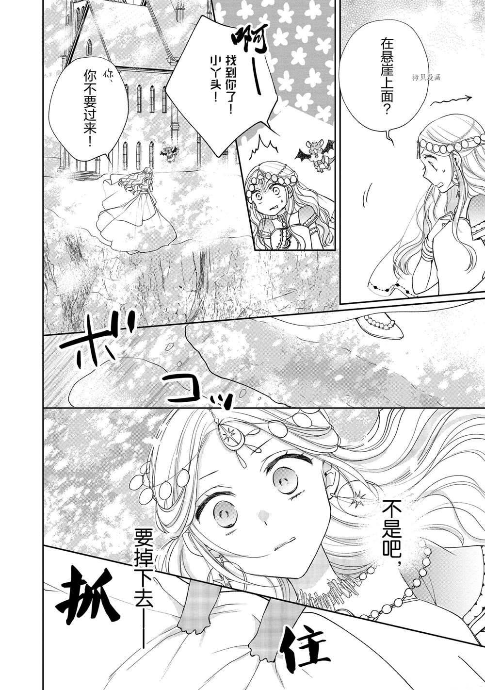 第81话