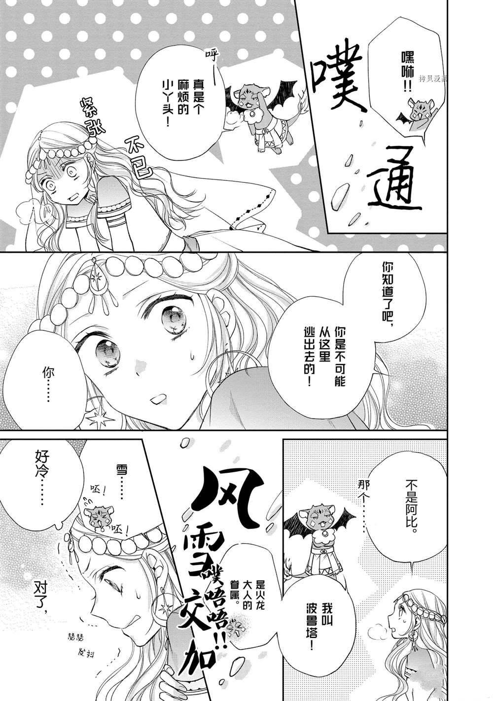 第81话