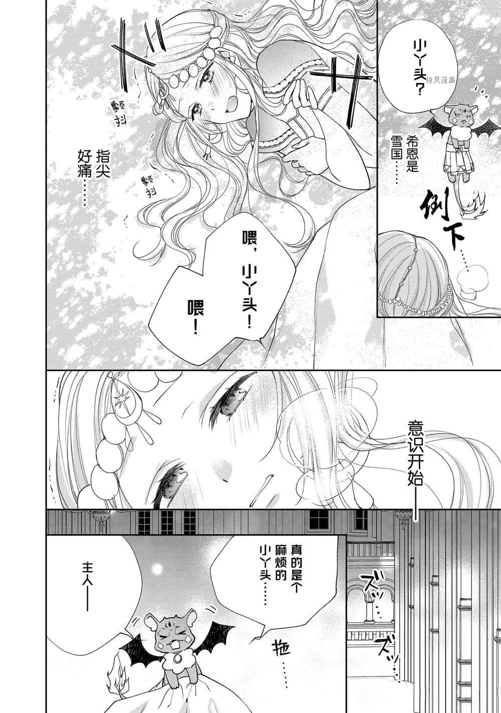 第81话