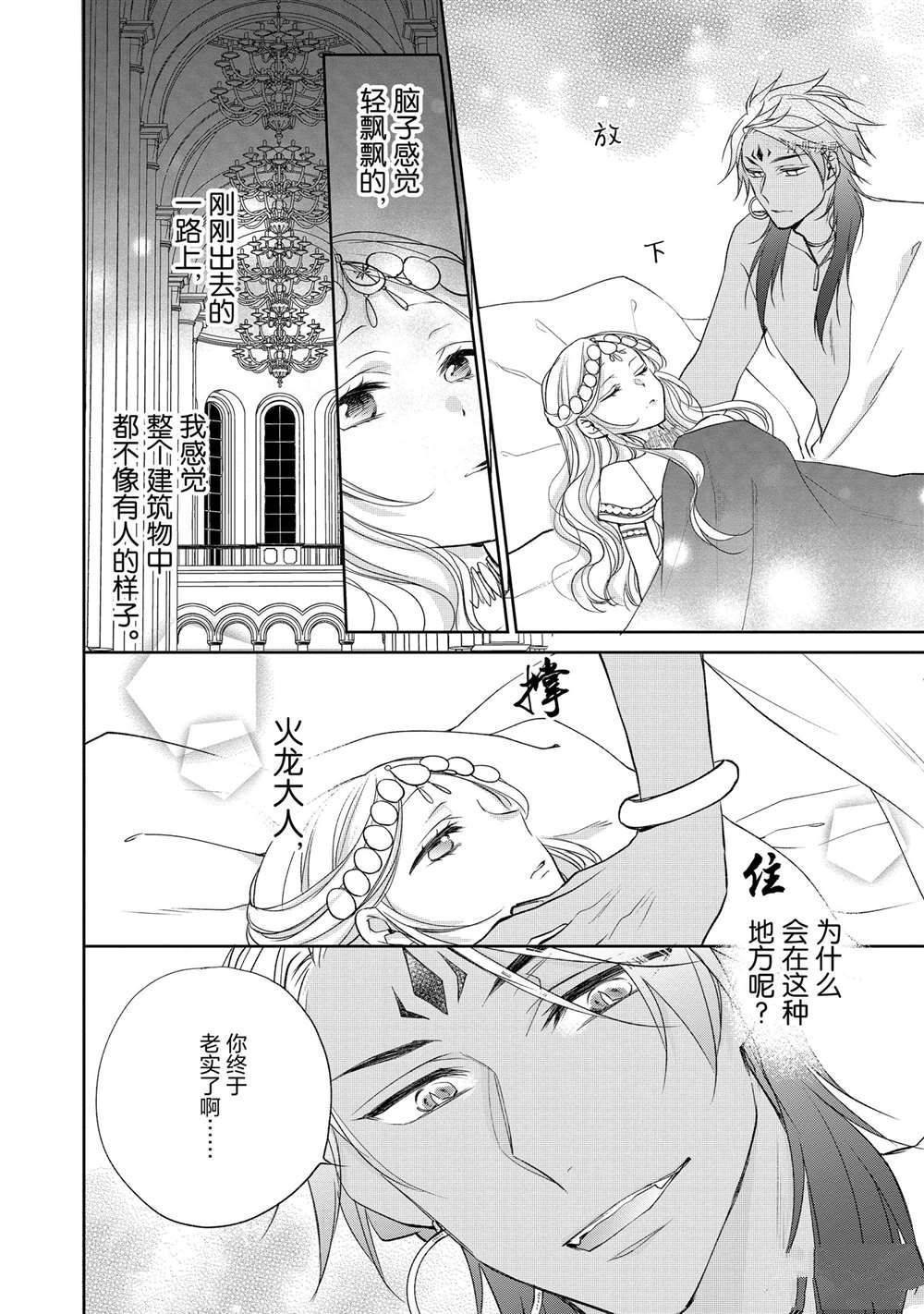 第82话