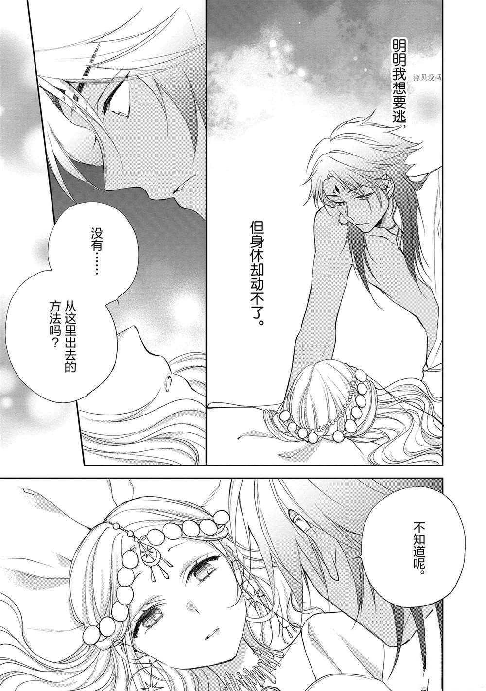 第82话