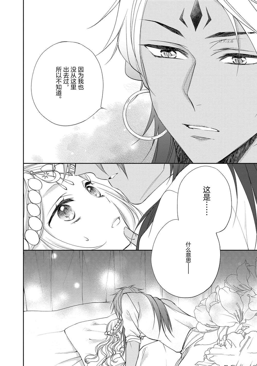 第82话