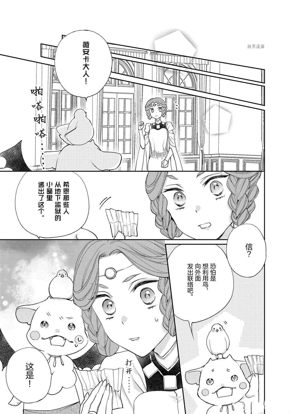 第82话