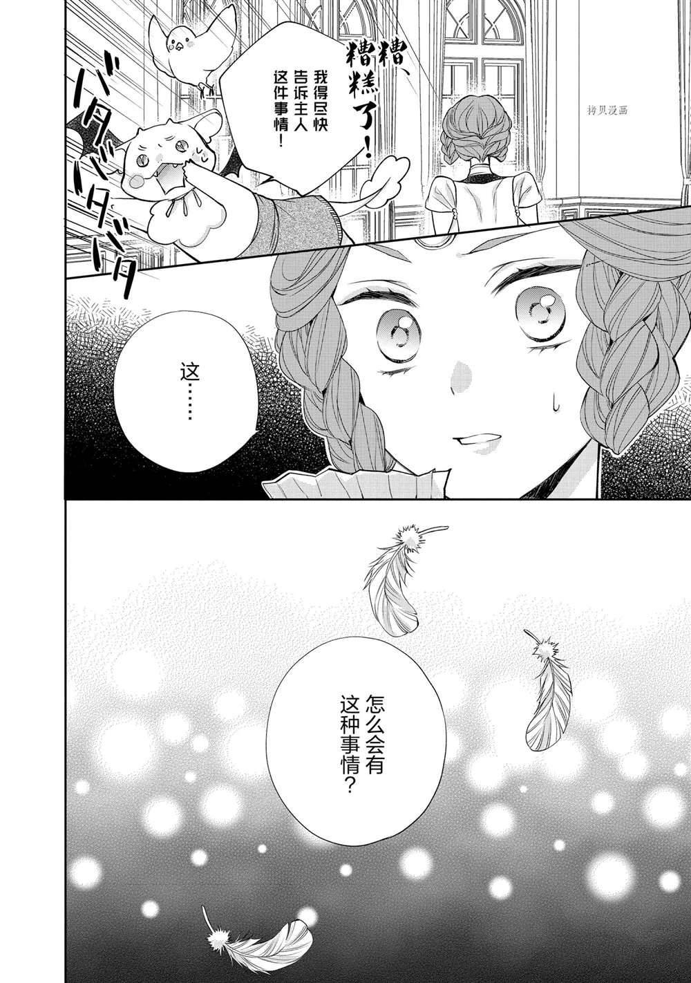 第82话