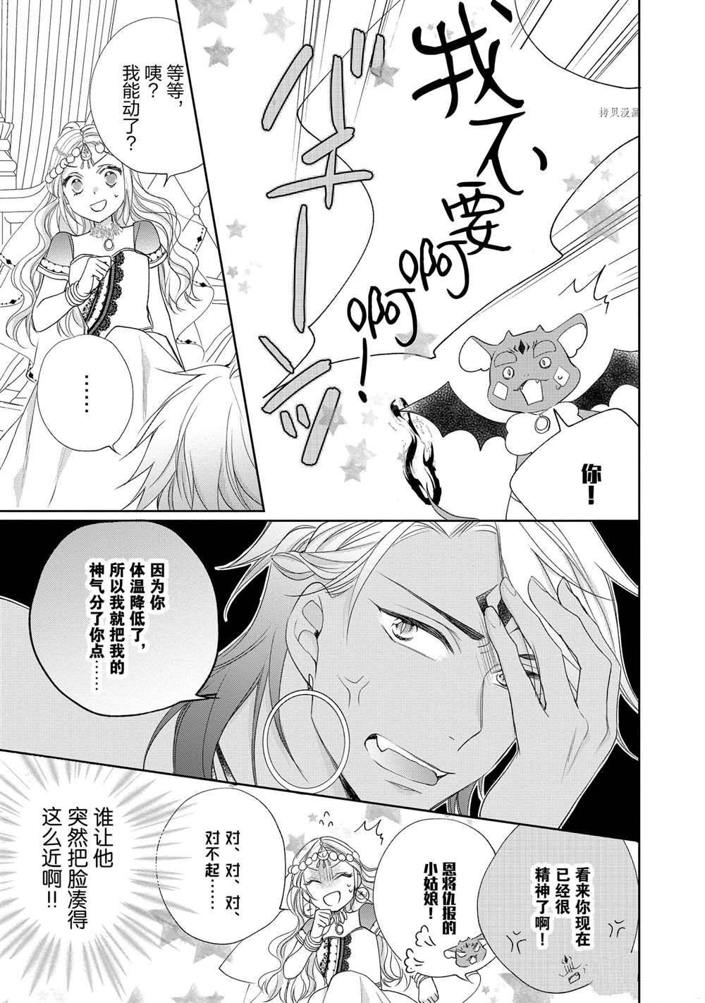 第83话