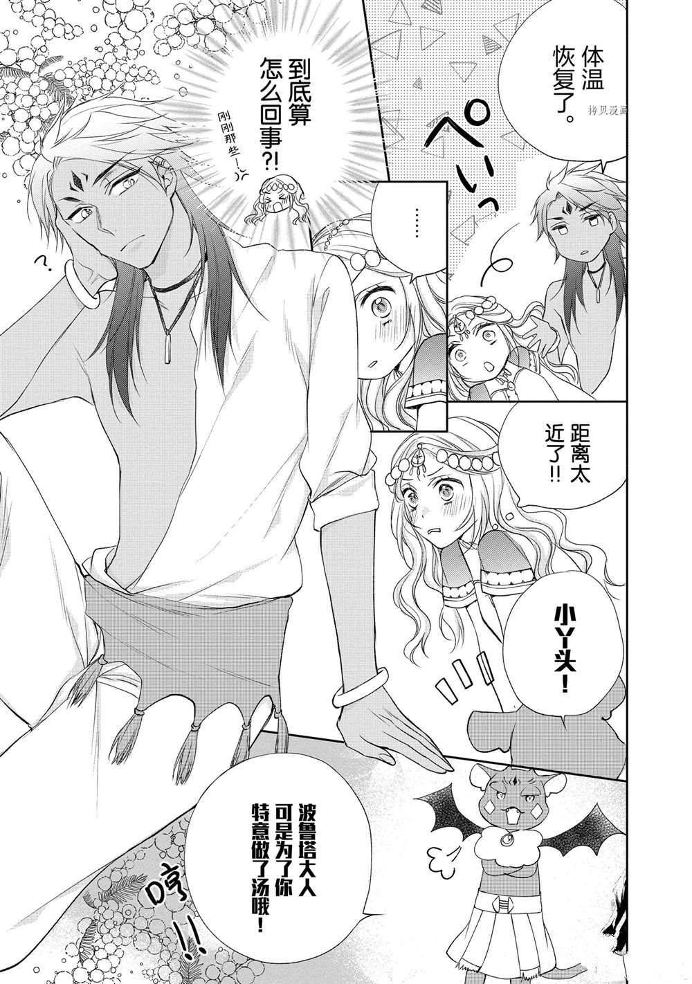 第83话