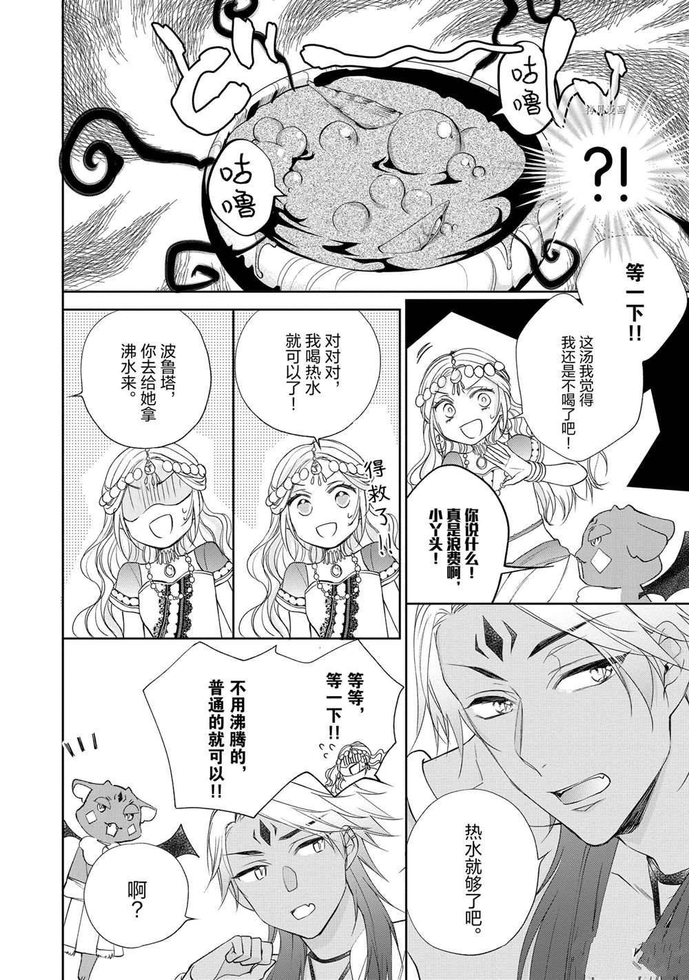 第83话