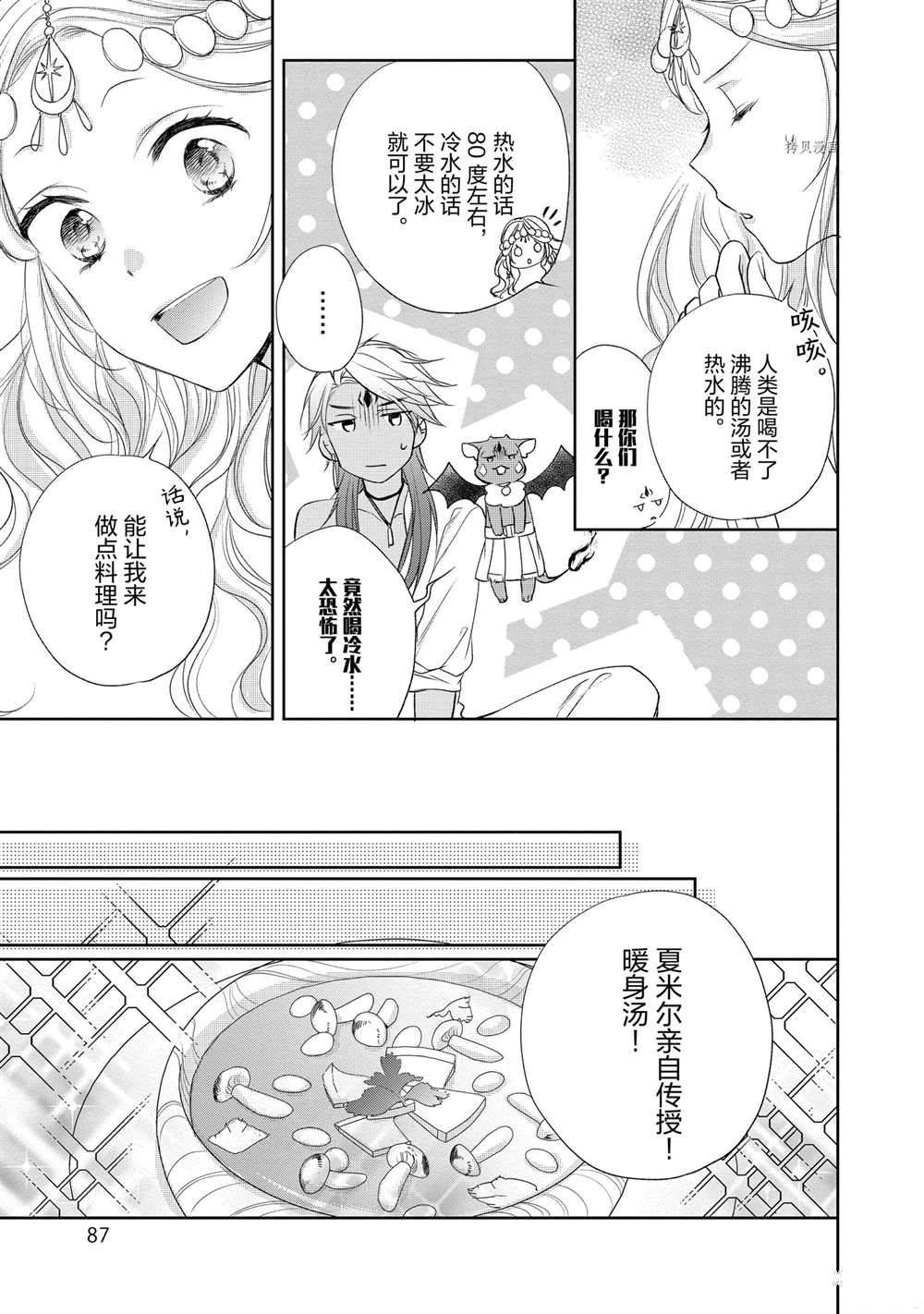 第83话
