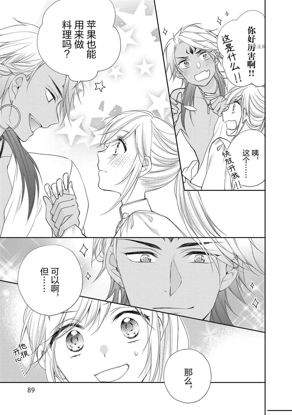 第83话