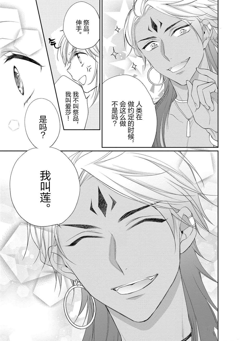 第84话