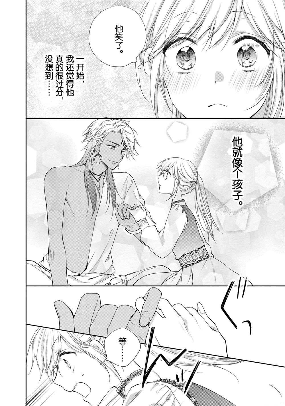 第84话