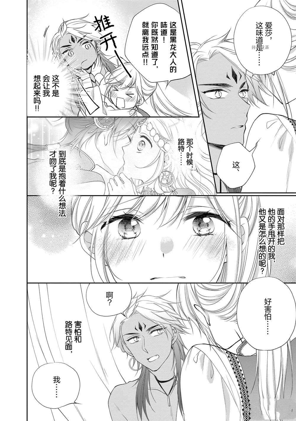 第84话